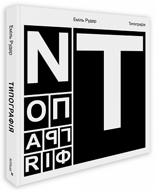 Книга Типографія