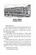 Радянський протагоніст і Пантера (1966-1969). Книга 6