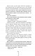 Клуб «Мефісто». Книга 6 - image Клуб «Мефісто». Книга 6
