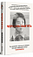 Червона пам’ять. Як проживали, пам’ятали й забували Культурну революцію в Китаї