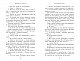 Сходження на трон. Зруйнований замок. Книга 5 - image Сходження на трон. Зруйнований замок. Книга 5