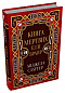 Книга мертвих Еллі Браяр