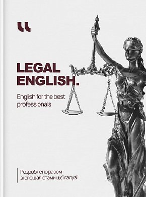 Книга Legal English