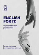 Книга English for IT