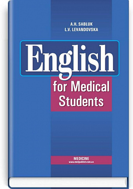 Книга English for medical students (Англійська мова для студентів-медиків)