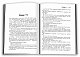 Сосни. Книга 1 - image Сосни. Книга 1