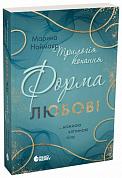 Книга Форма любові