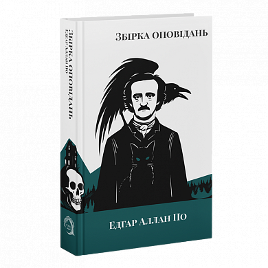 Книга Збірка оповідань