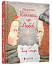 Маленька книжка про любов