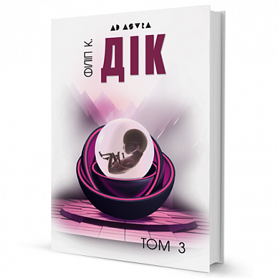Книга Повне зібрання короткої прози Том 3