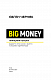 Big Money: принципи перших. Відверто про бізнес і життя успішних підприємців