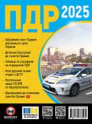 Книга ПДР України 2025 