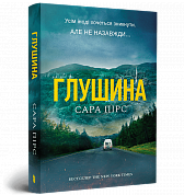 Книга Глушина paperback
