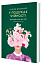 У пошуках чуйності. Жіночий шлях до себе