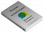 Розмови з незнайомцями. Що слід знати  про людей, яких ми не знаємо
