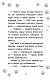 Історії порятунку. Чарівний кролик. - image Історії порятунку. Чарівний кролик.