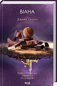 Книга Віана