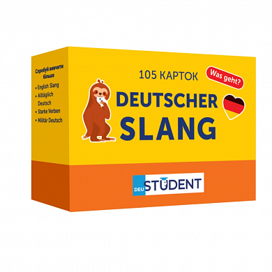 Книга Картки німецьких слів English Student — Deutscher Slang 105 карток