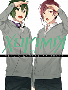 Книга Хорімія, Том 7