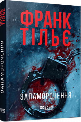 Книга Запаморочення