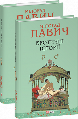 Книга Еротичні історії