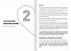 Мистецтво бути удвох. Збірник самарі українською мовою + аудіокнижка