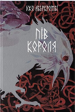 Книга Пів короля