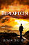 Перехрестя