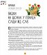 У світі оповідок про тварин. 50 казок, міфів і легенд