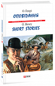 Книга Оповідання
