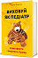 Виховуй як педіатр