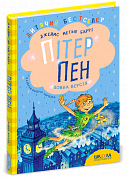 Книга Пітер Пен. Повна версія