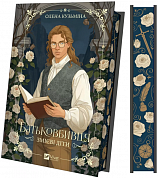 Книга Батьковбивця