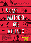 Щоденник виснаженої мами. Комплект із трьох книжок