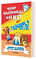 Чому насправді мій кіт не гарчить?