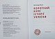 Короткий курс історії України. Повнокольорове видання - image Короткий курс історії України. Повнокольорове видання