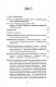 В’ячеслав Липинський. Спадщина. Історичні студії та монографії. Том IV. Україна на переломі 1657–1659: Замітки до історії українського державного будівництва в ХVІІ-ім століттю