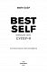 Best Self. Вивільни своє Супер-Я - image Best Self. Вивільни своє Супер-Я