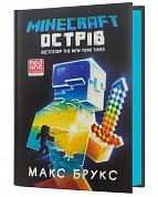 Книга MINECRAFT. Острів