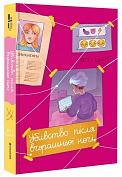 Книга Убивство після вчорашньої ночі
