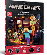Книга MINECRAFT. Стикербук: Нижній світ і Край