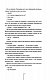 Двійник. Книга 4 - image Двійник. Книга 4