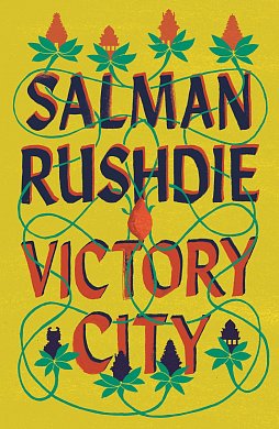 Книга Victory City