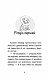 Історії порятунку. ПОДАРУНКОВИЙ КОМПЛЕКТ з 5 книг. Книги 5-8 + Спецвидання - image Історії порятунку. ПОДАРУНКОВИЙ КОМПЛЕКТ з 5 книг. Книги 5-8 + Спецвидання