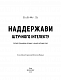 AI. Наддержави штучного інтелекту