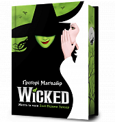 Книга Wicked. Життя та часи Злої Відьми Заходу Limited edition