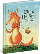 Книга Що б не було