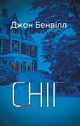 Книга Сніг
