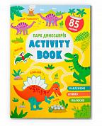 Книга Activity book. Парк динозаврів
