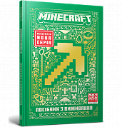 Книга MINECRAFT Посібник з виживання